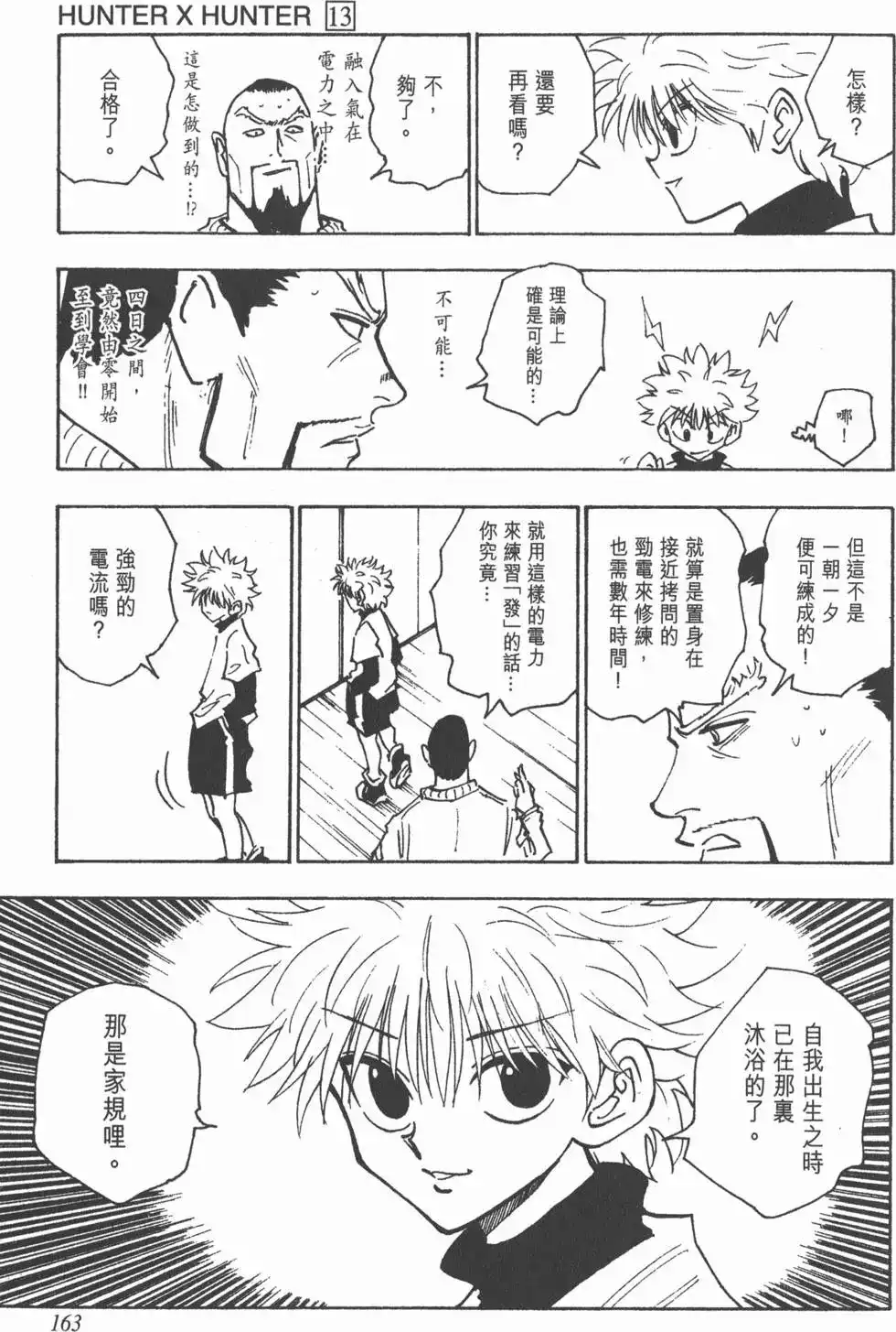 第162页