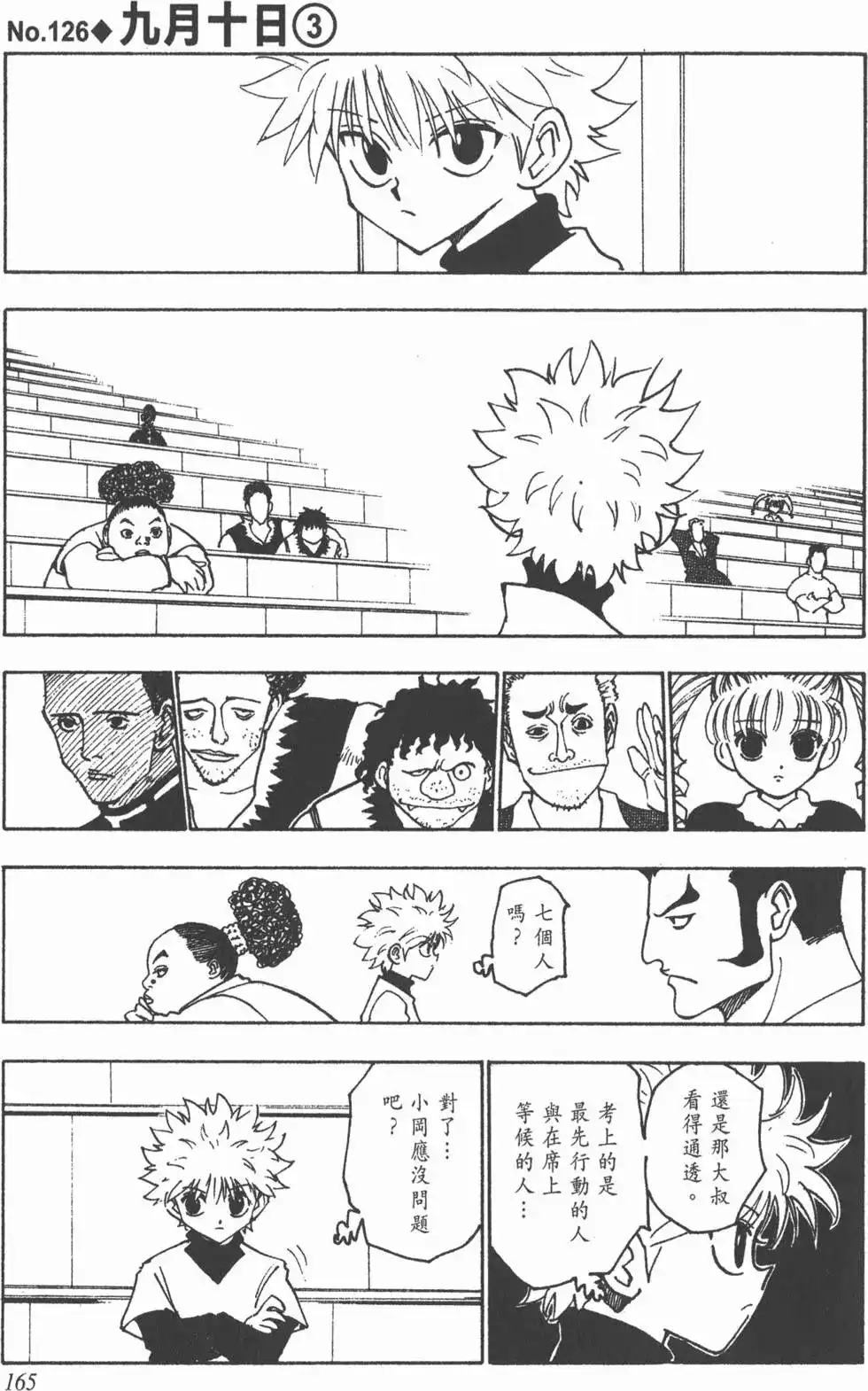 第164页