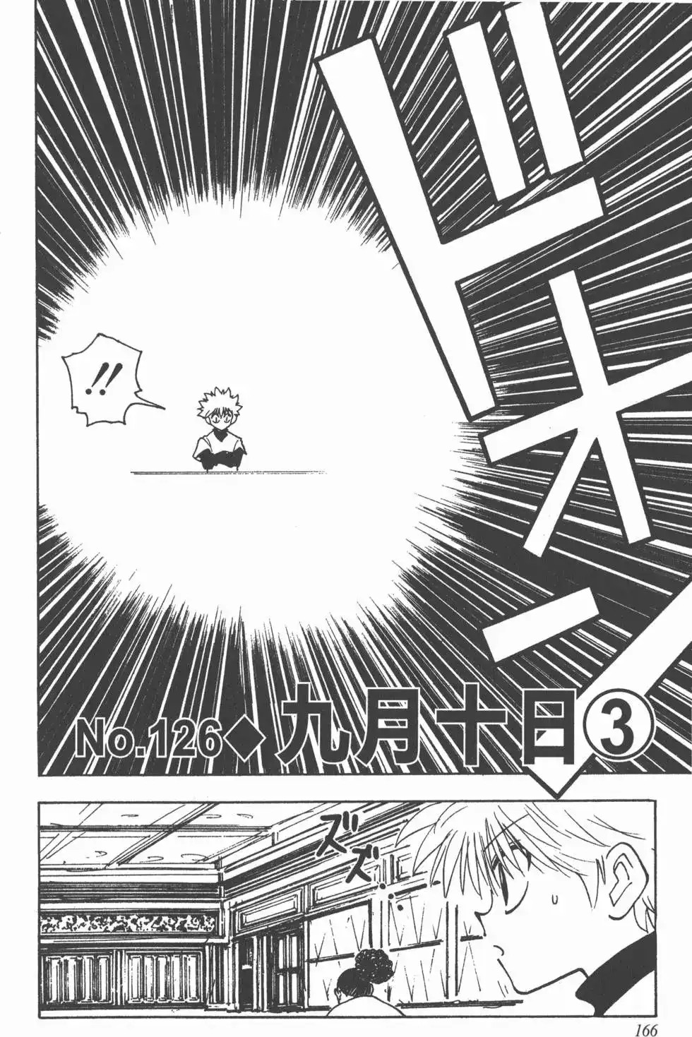 第165页