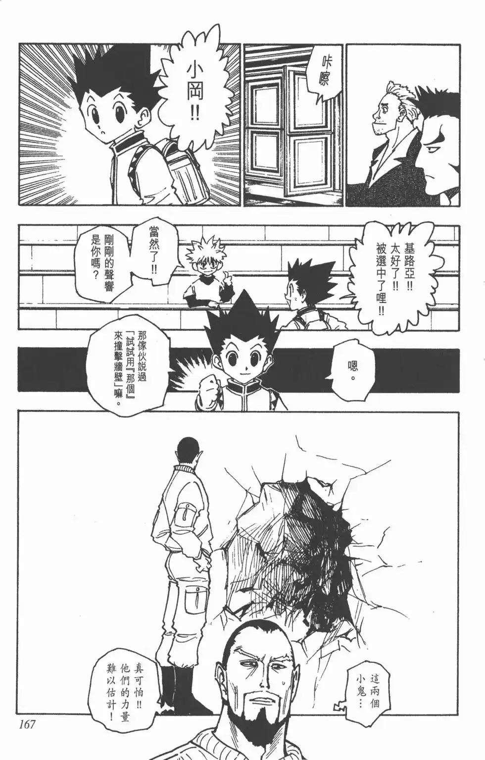 第166页