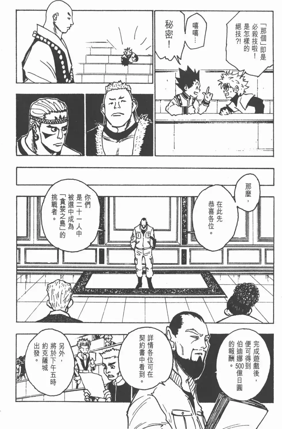 第167页