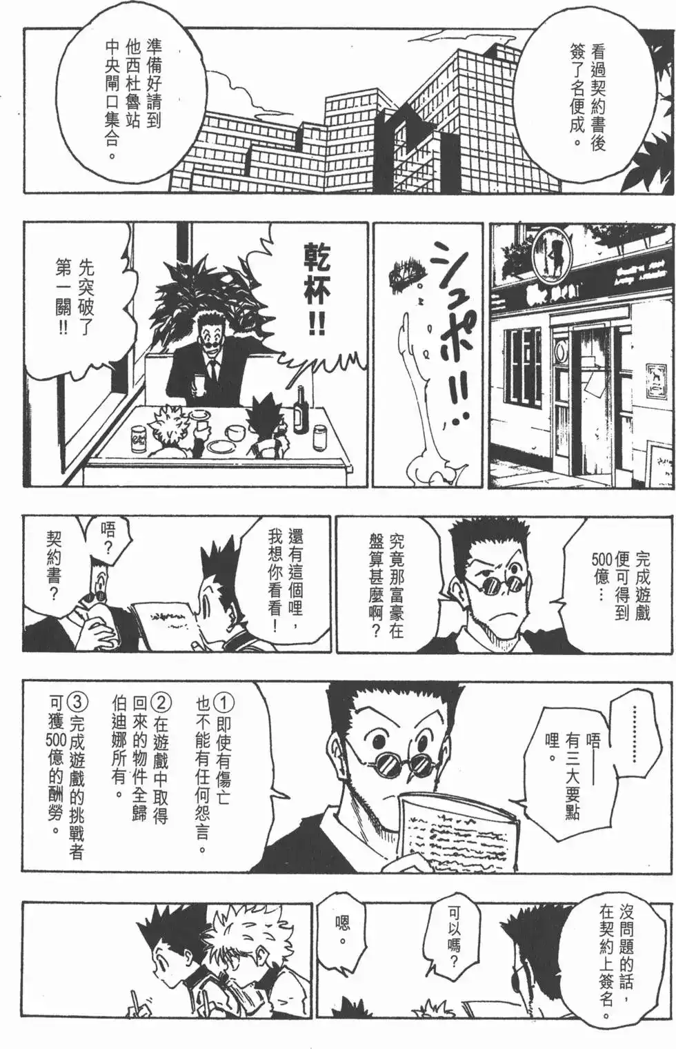 第168页