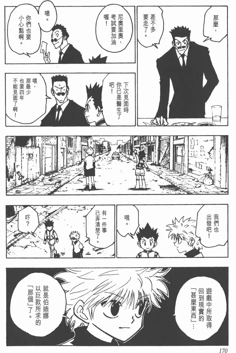 第169页