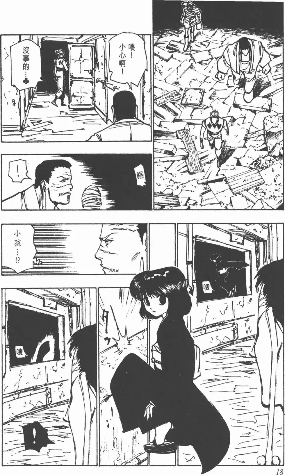 第17页