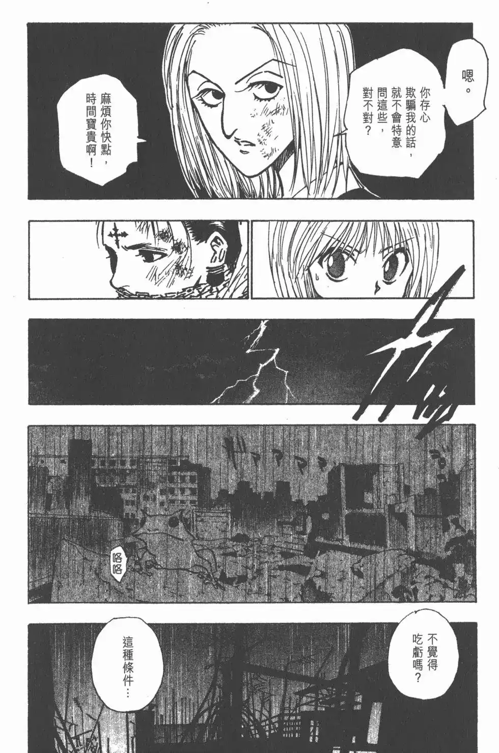 第33页