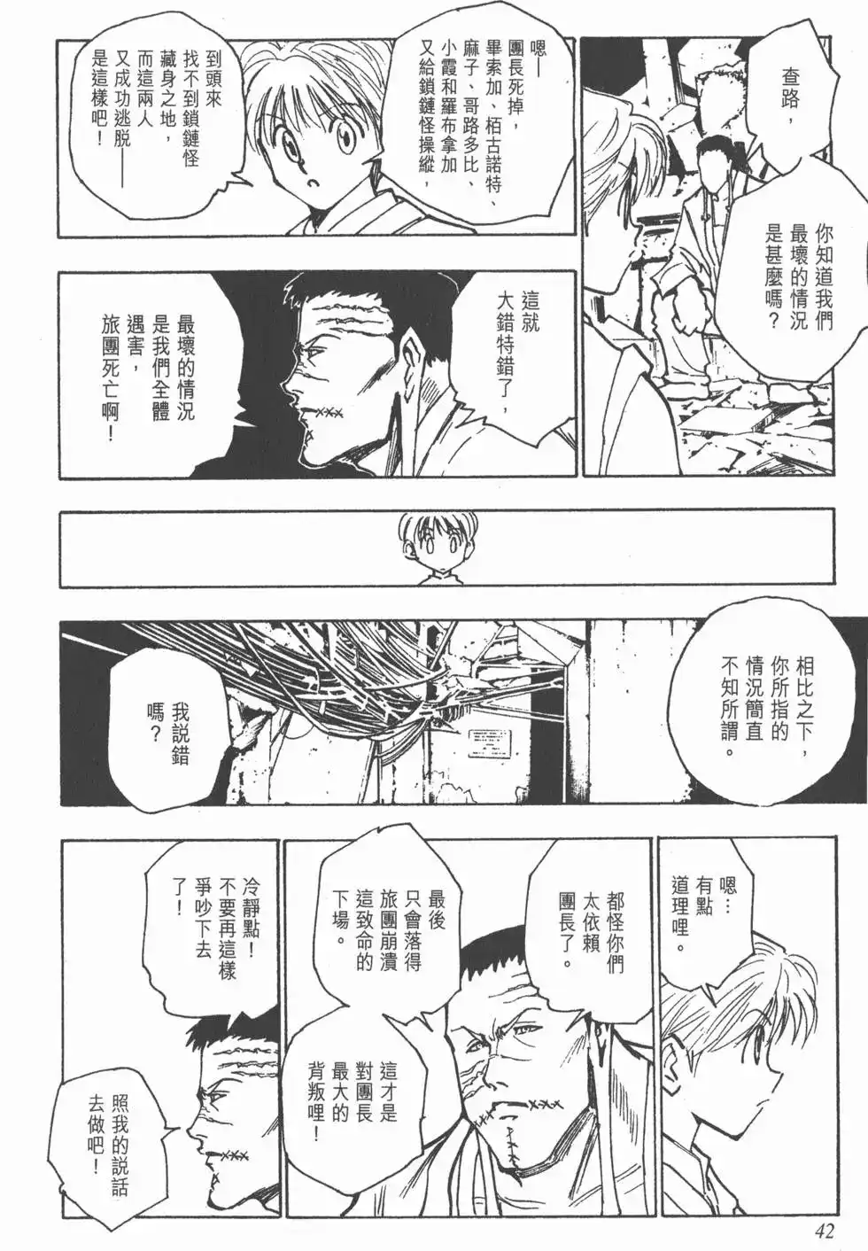 第41页