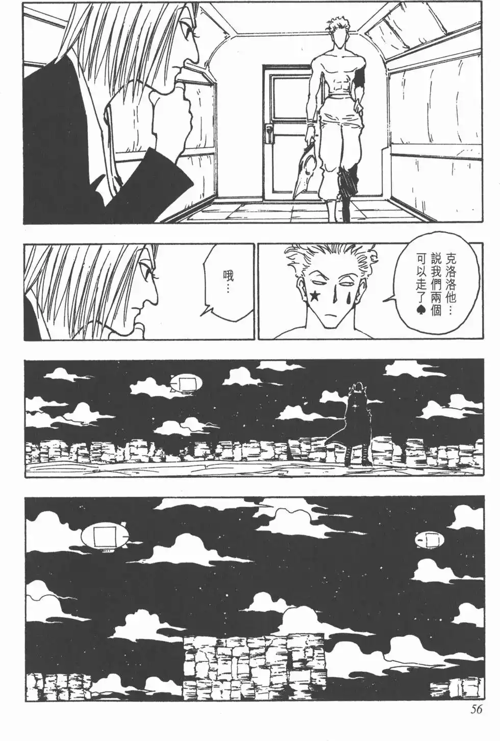 第55页