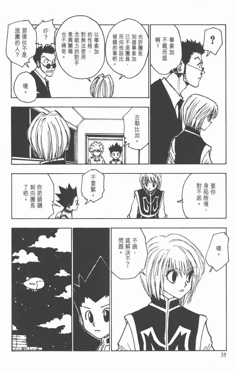 第57页
