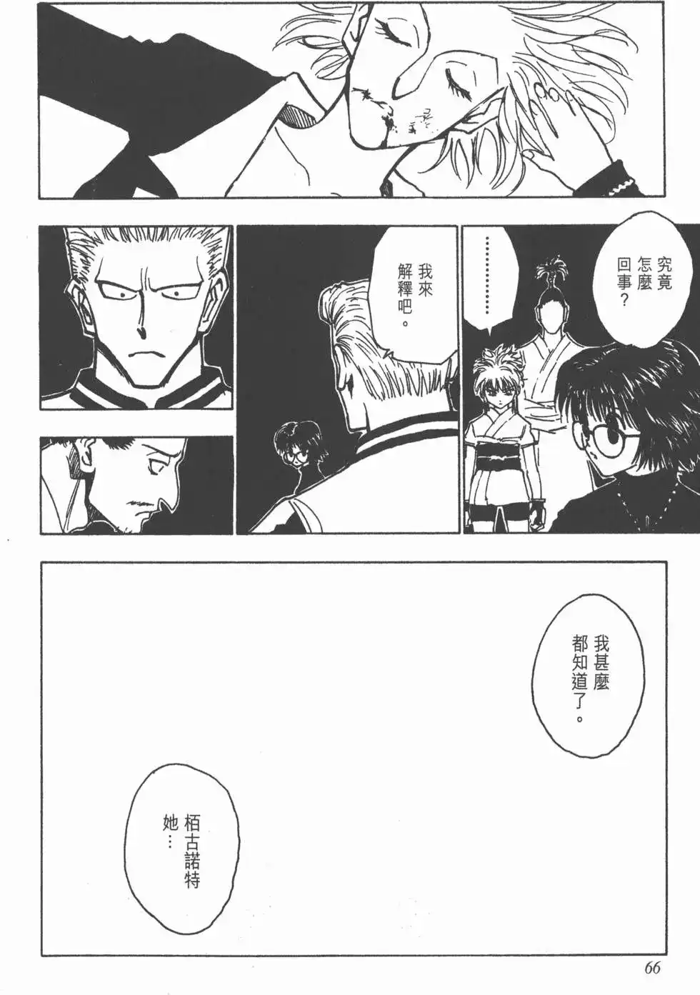 第65页
