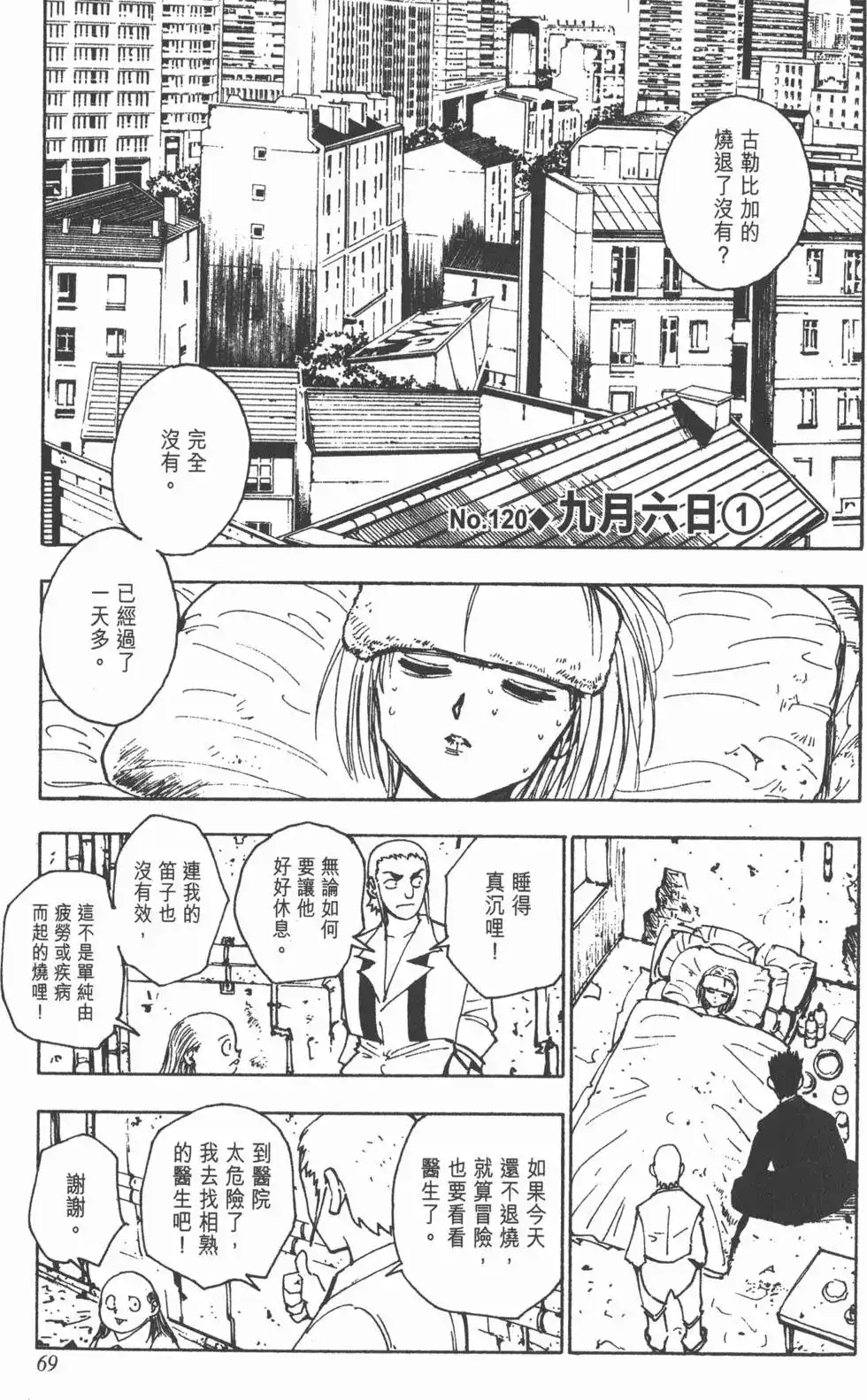 第68页