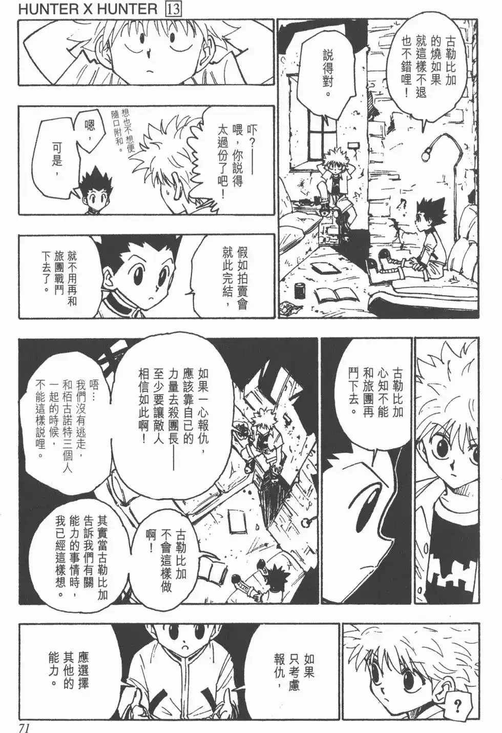 第70页