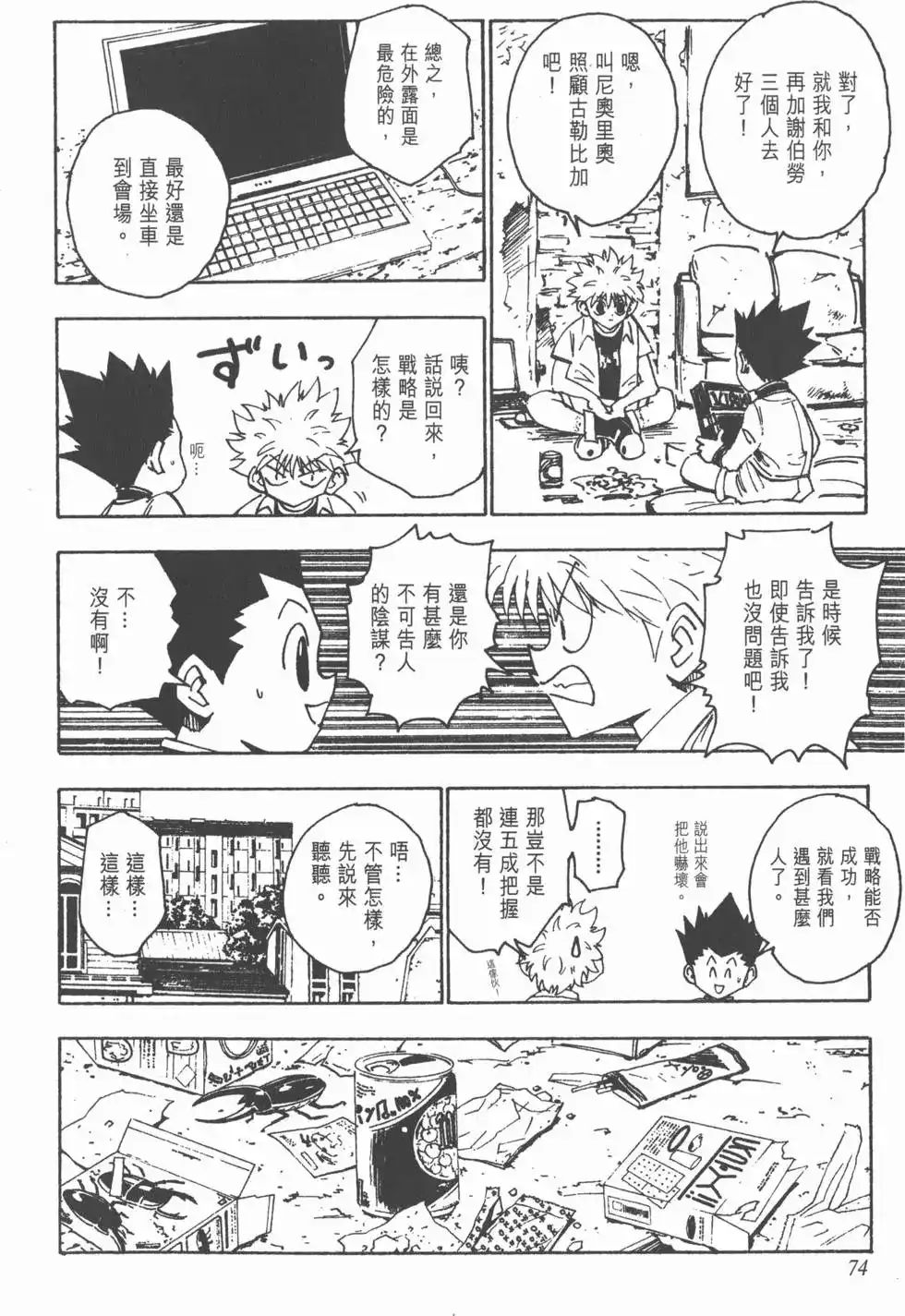 第73页