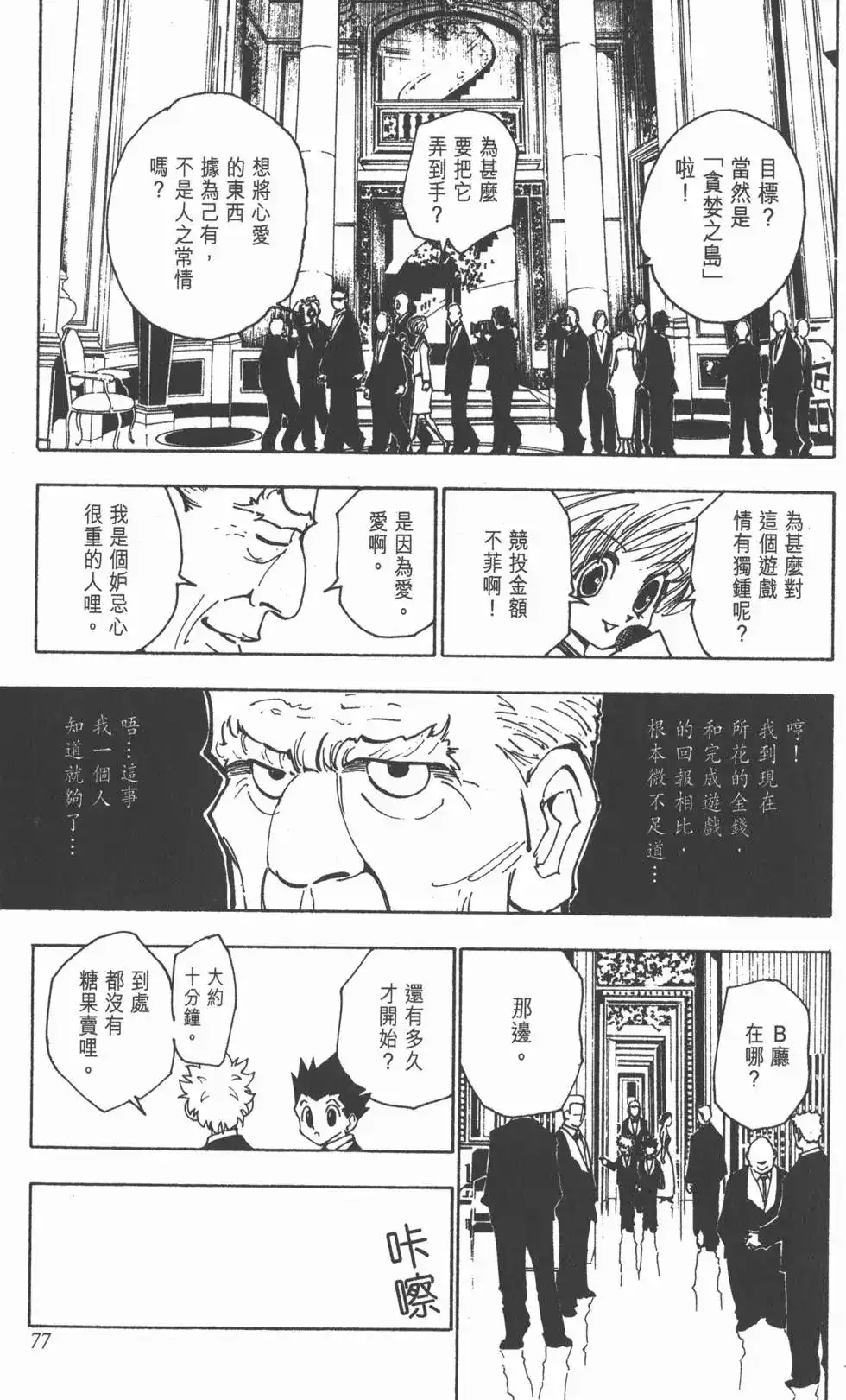 第76页