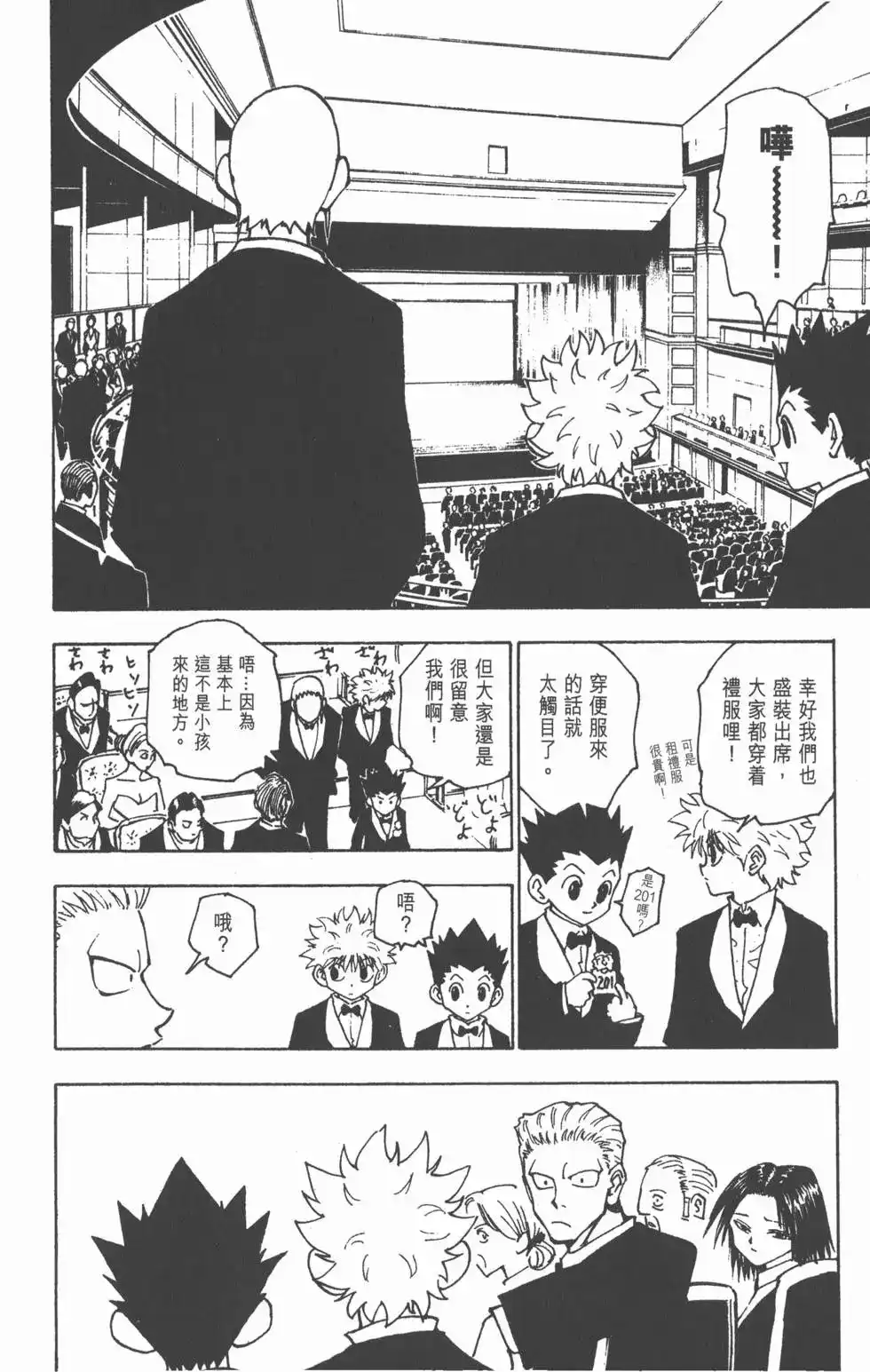 第77页