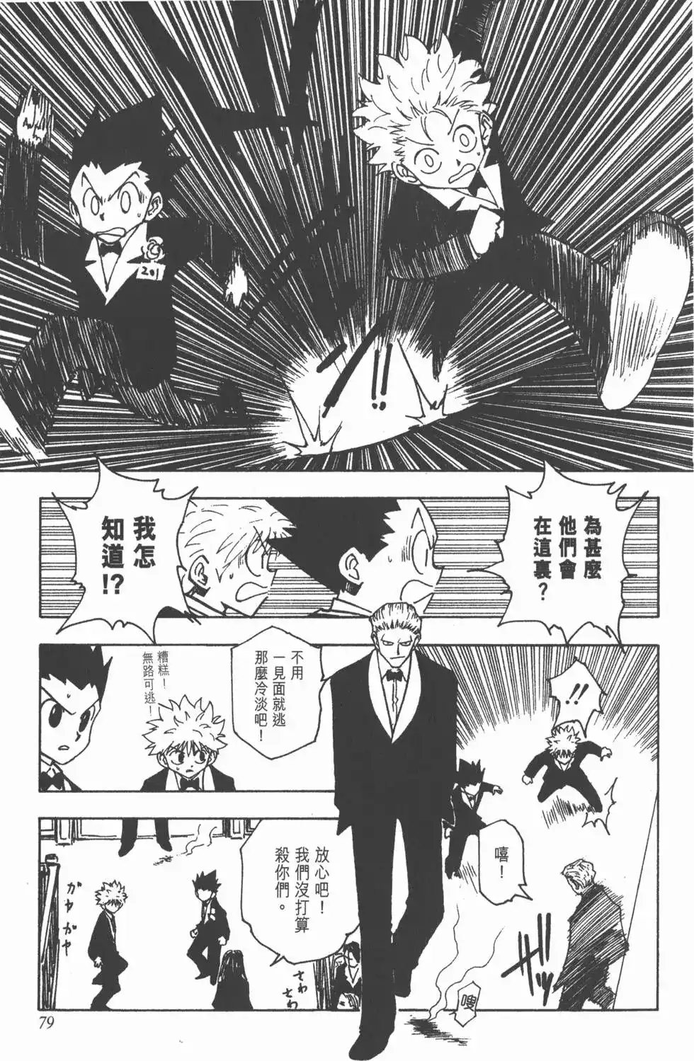 第78页