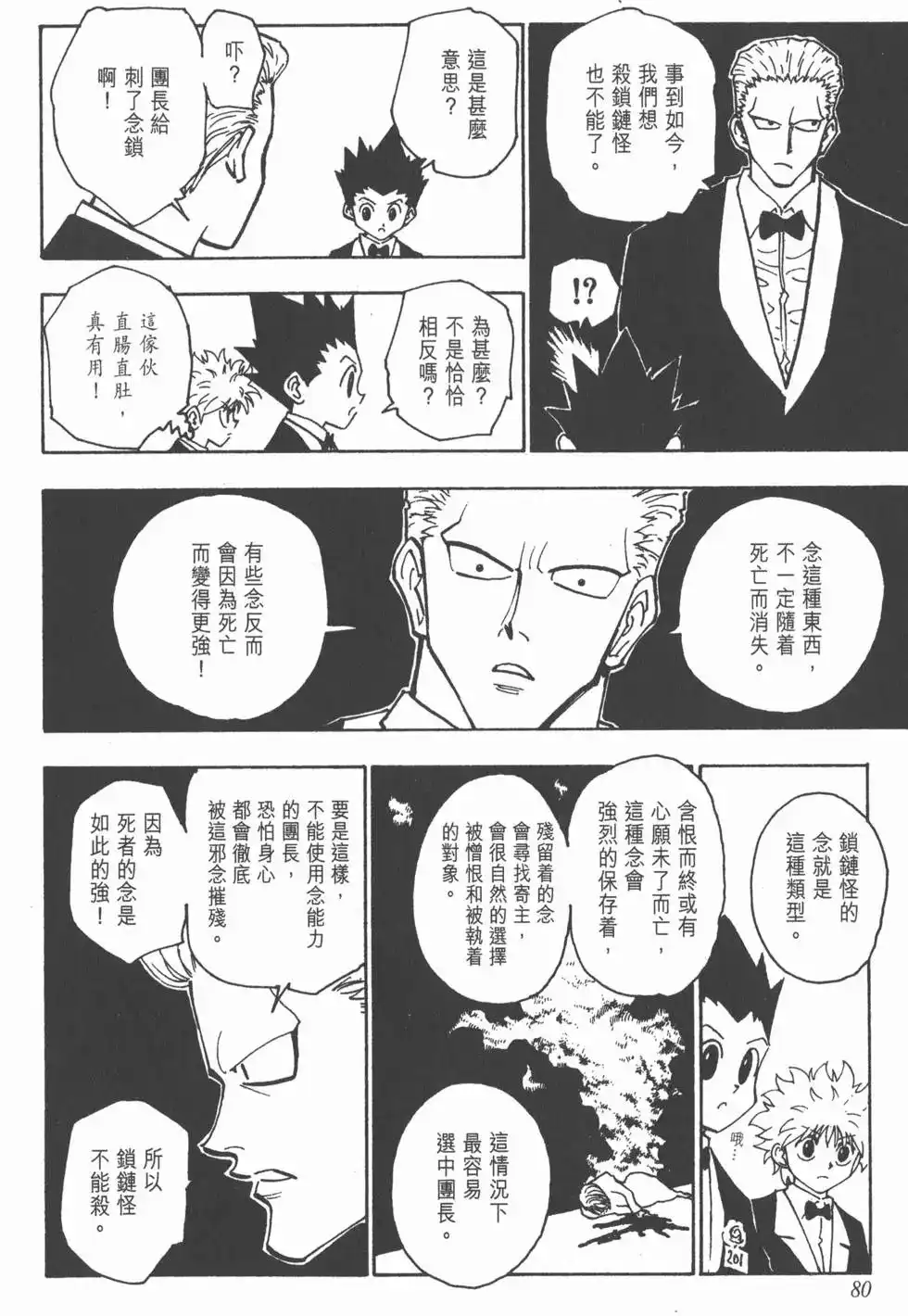 第79页