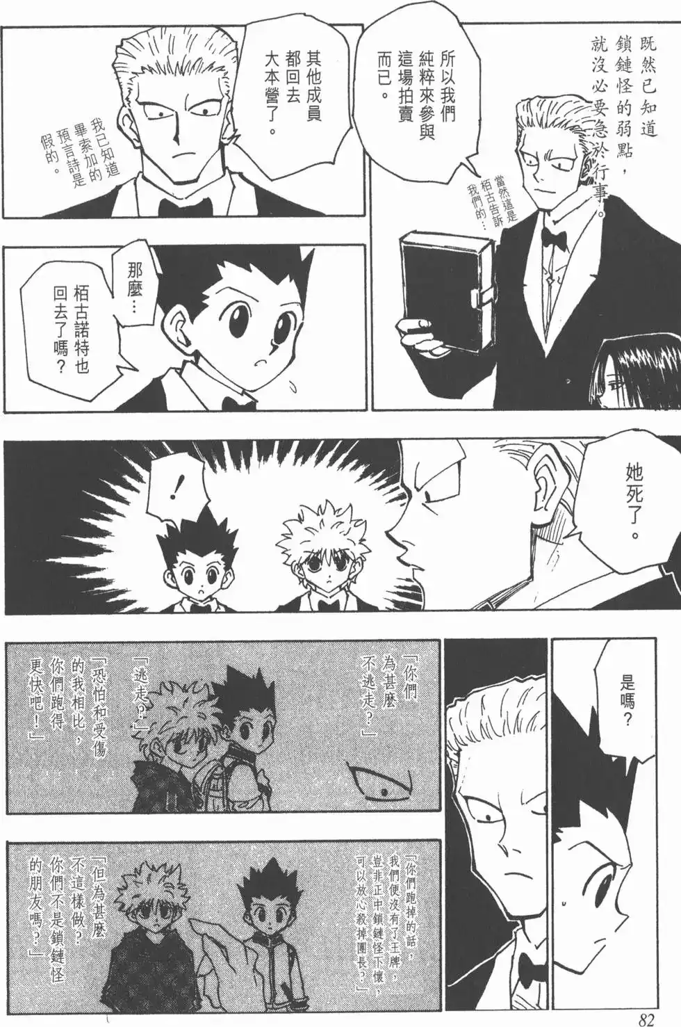 第81页