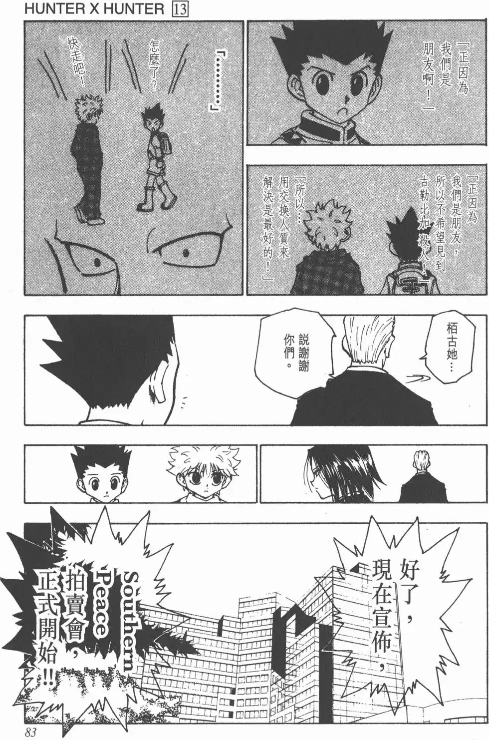 第82页