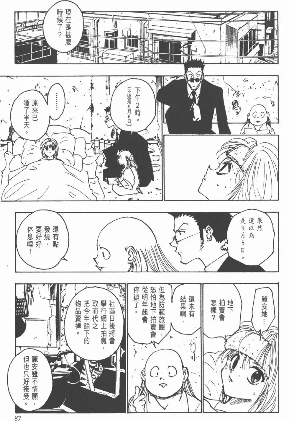 第86页