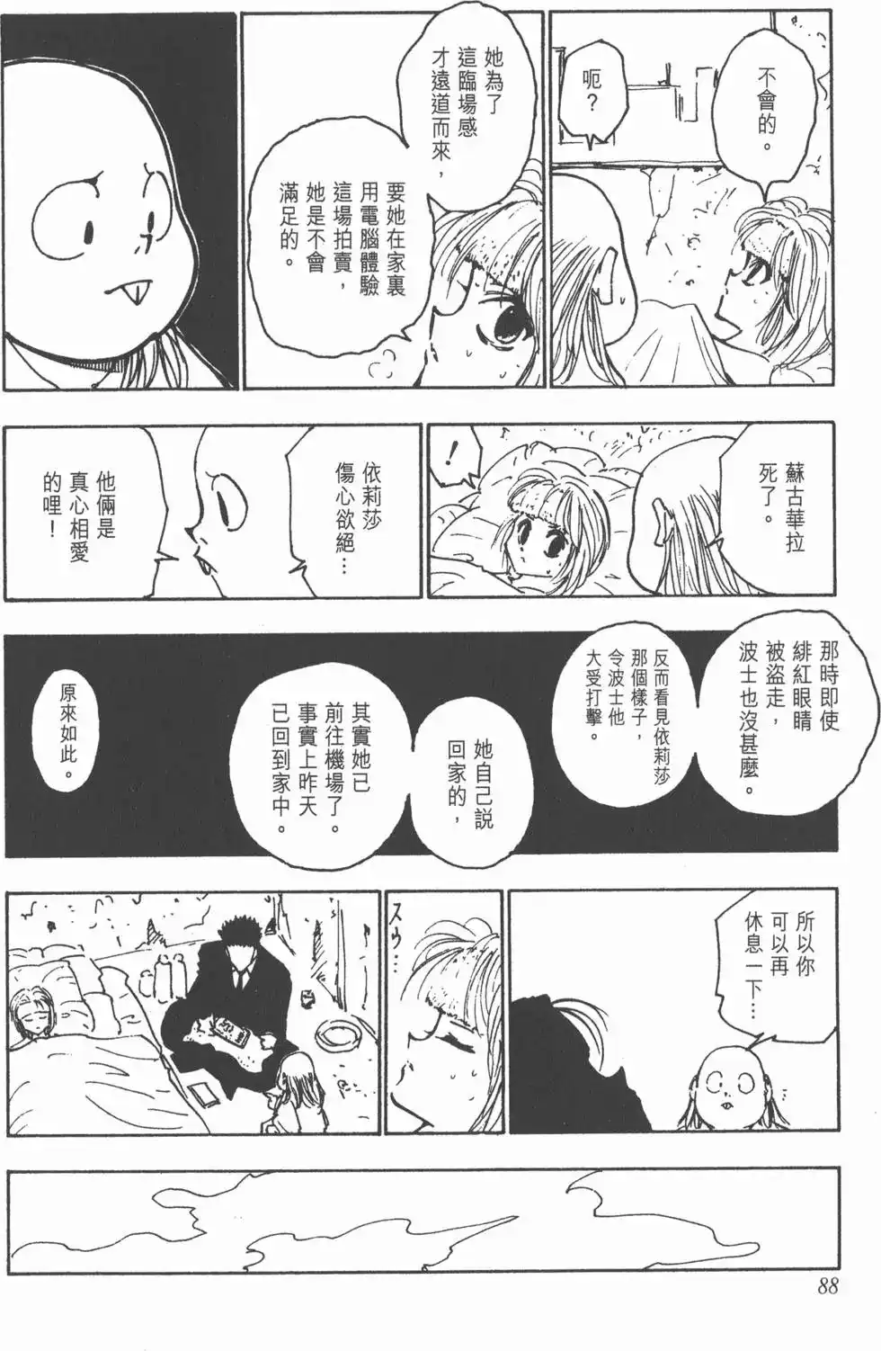 第87页