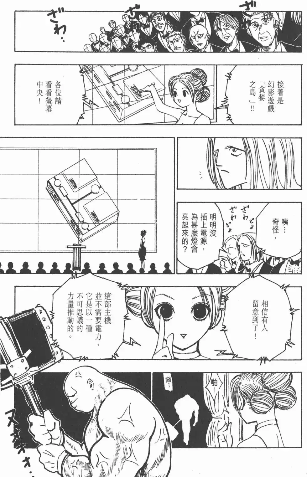 第88页