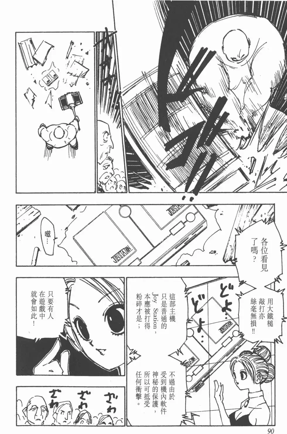 第89页