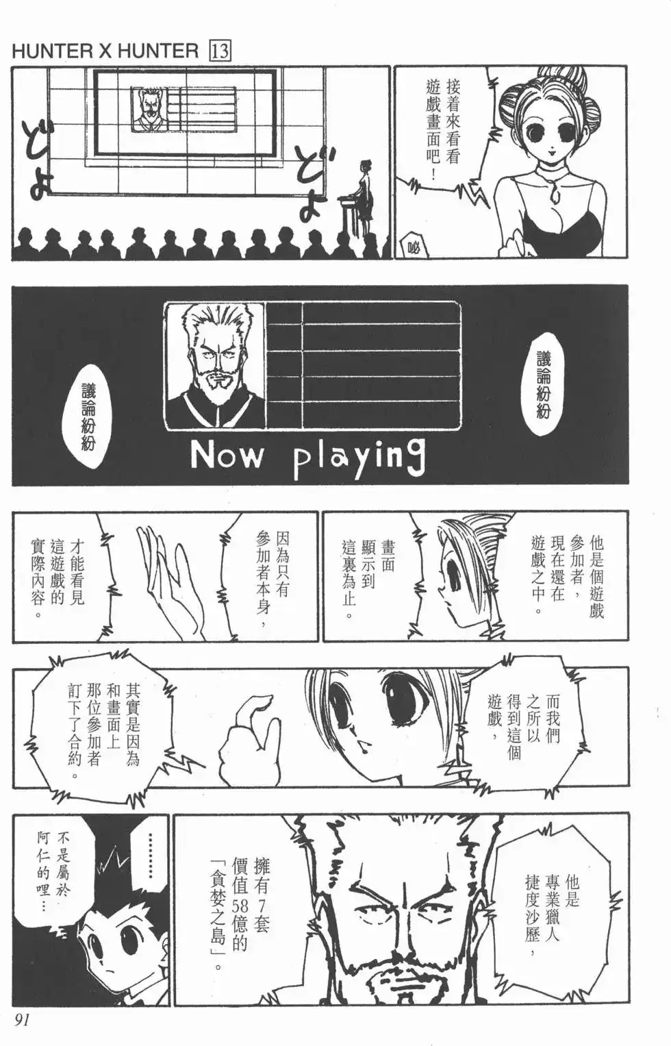 第90页