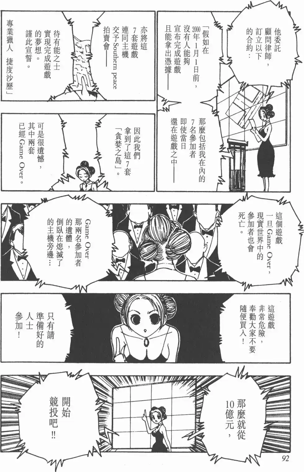 第91页