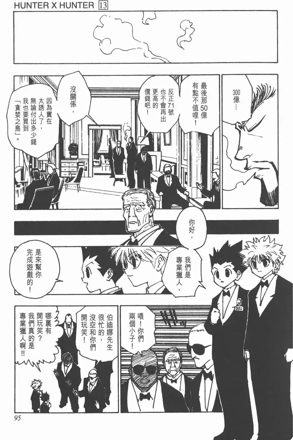 第94页