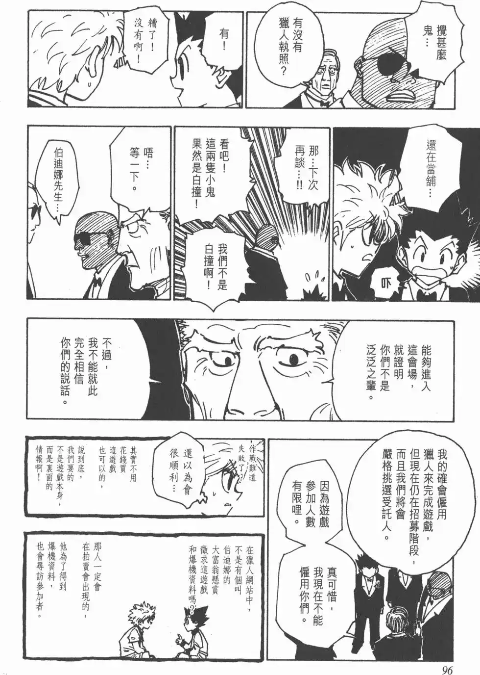 第95页