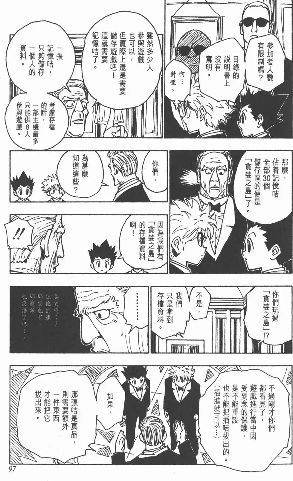 第96页