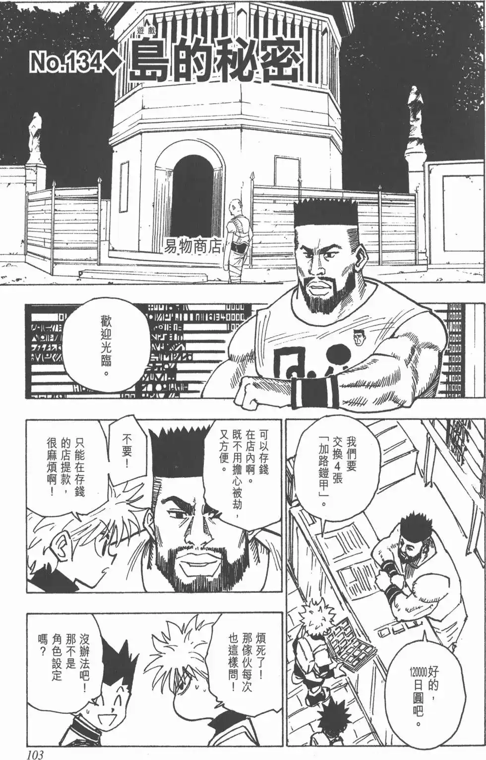 第102页