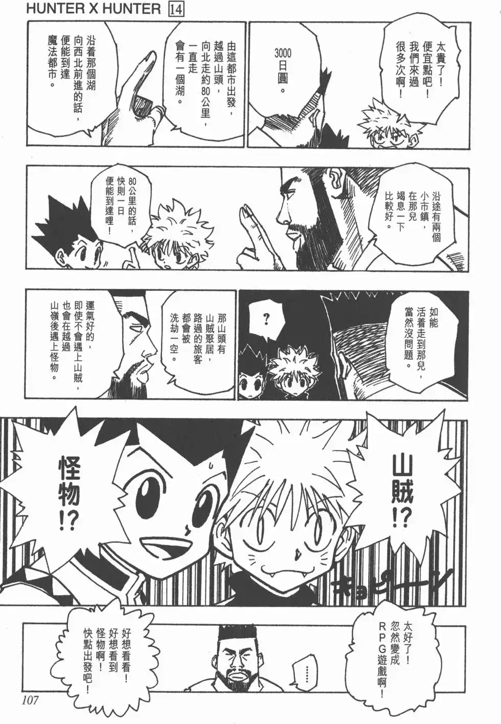 第106页