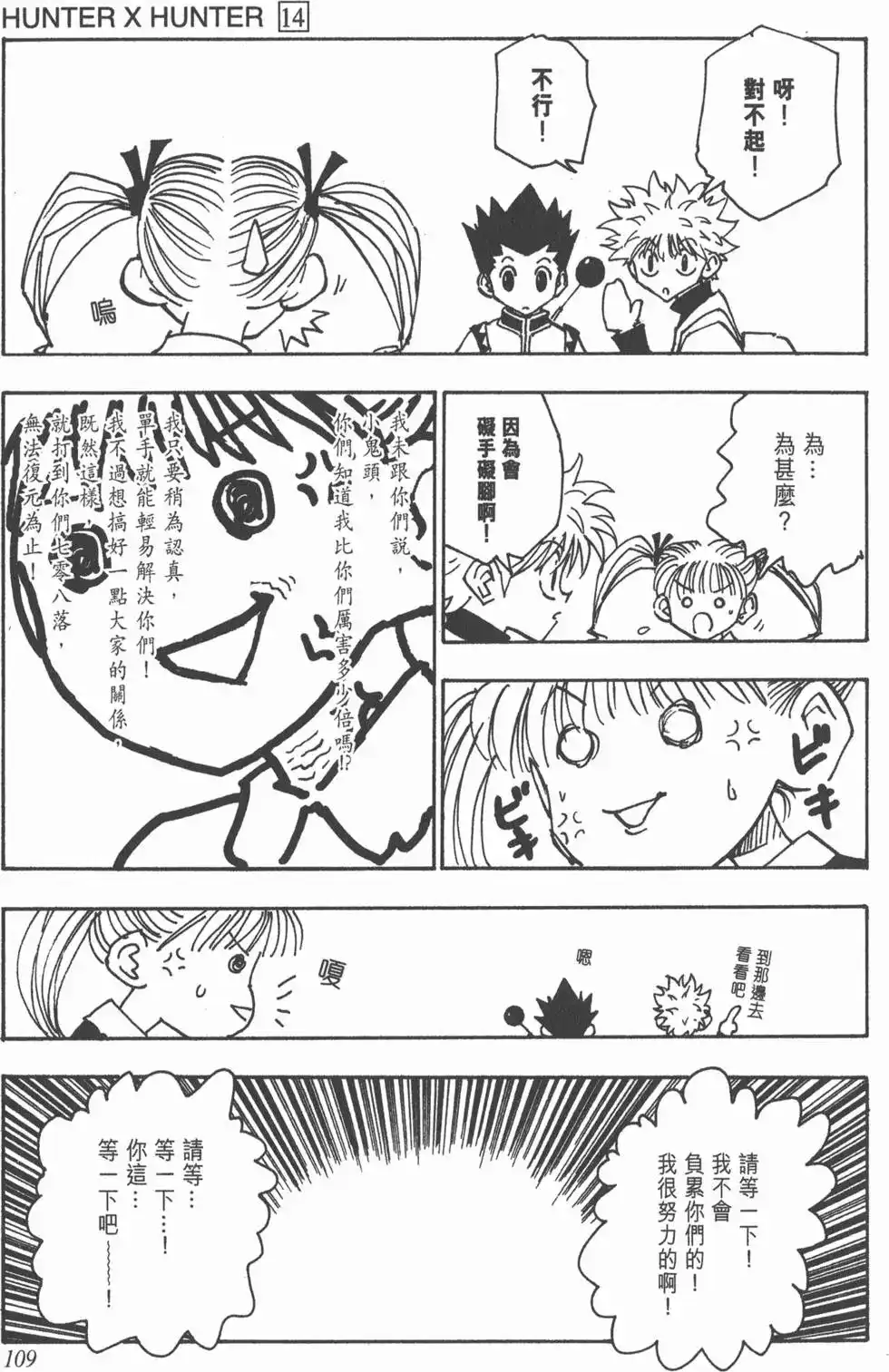 第108页