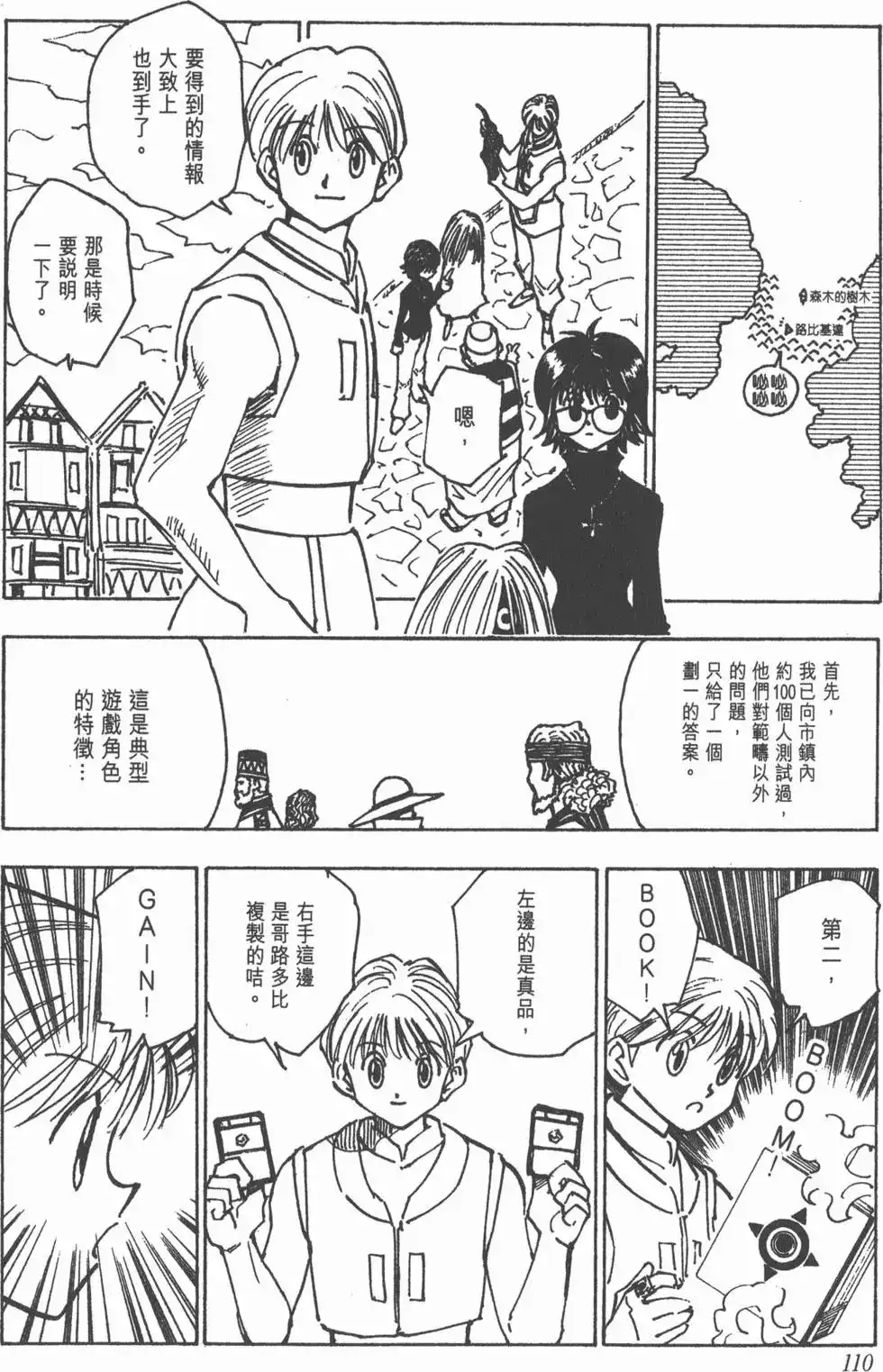 第109页