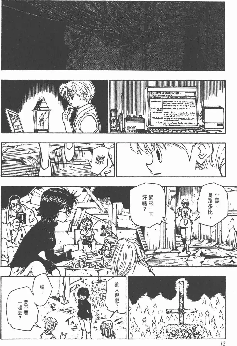 第11页