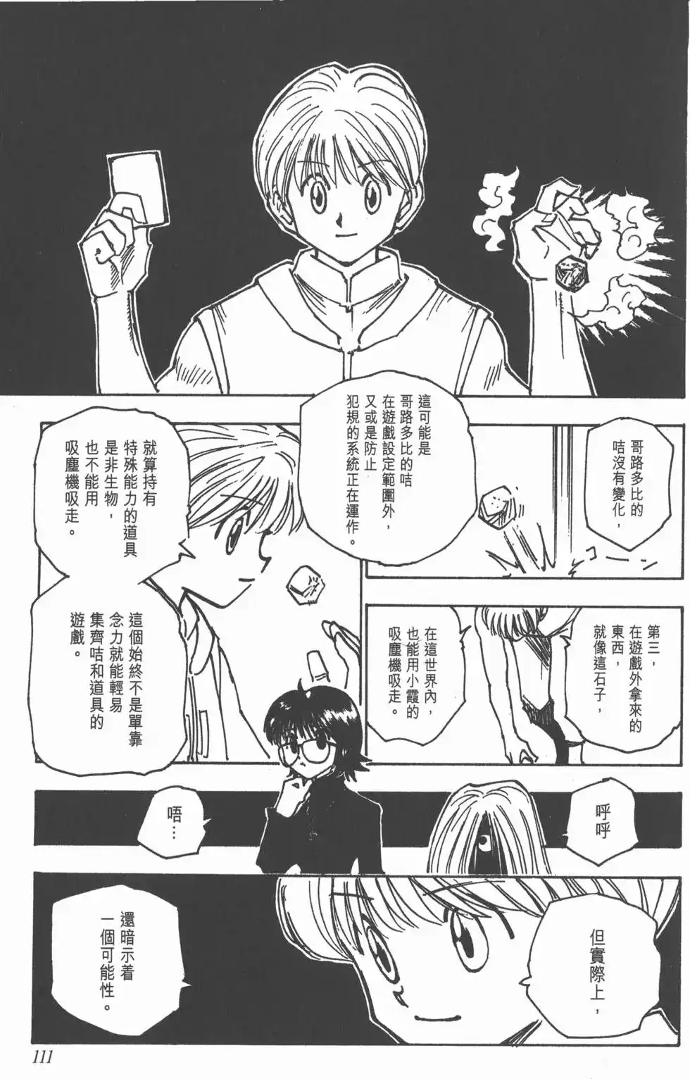 第110页