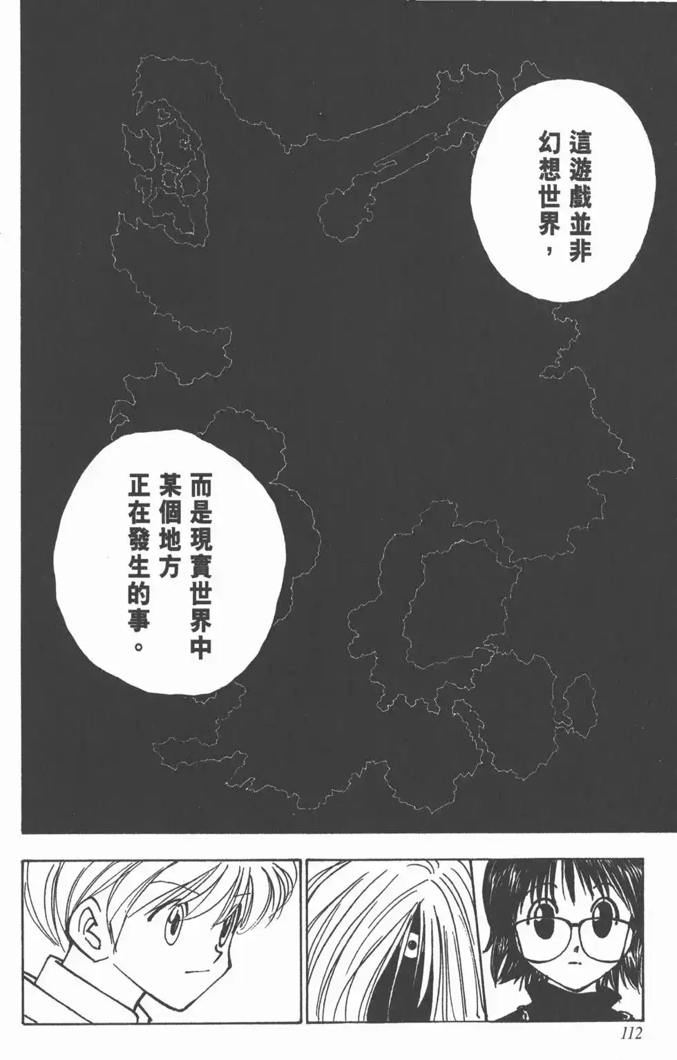 第111页