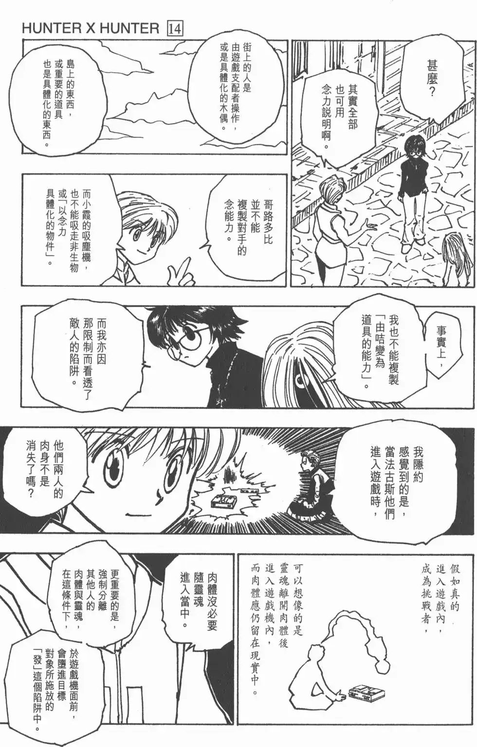 第112页