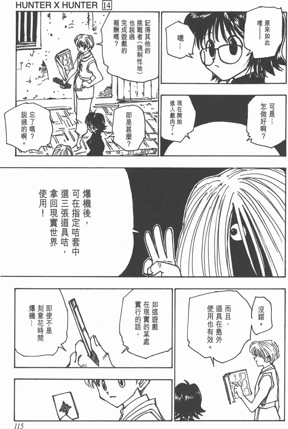 第114页