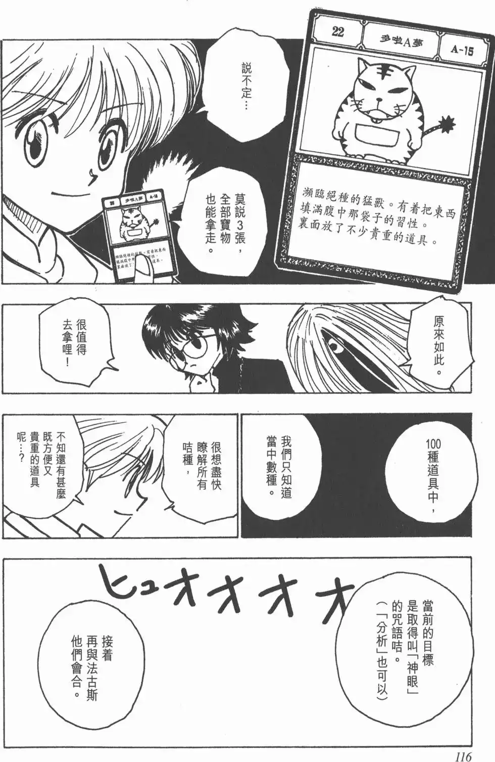 第115页