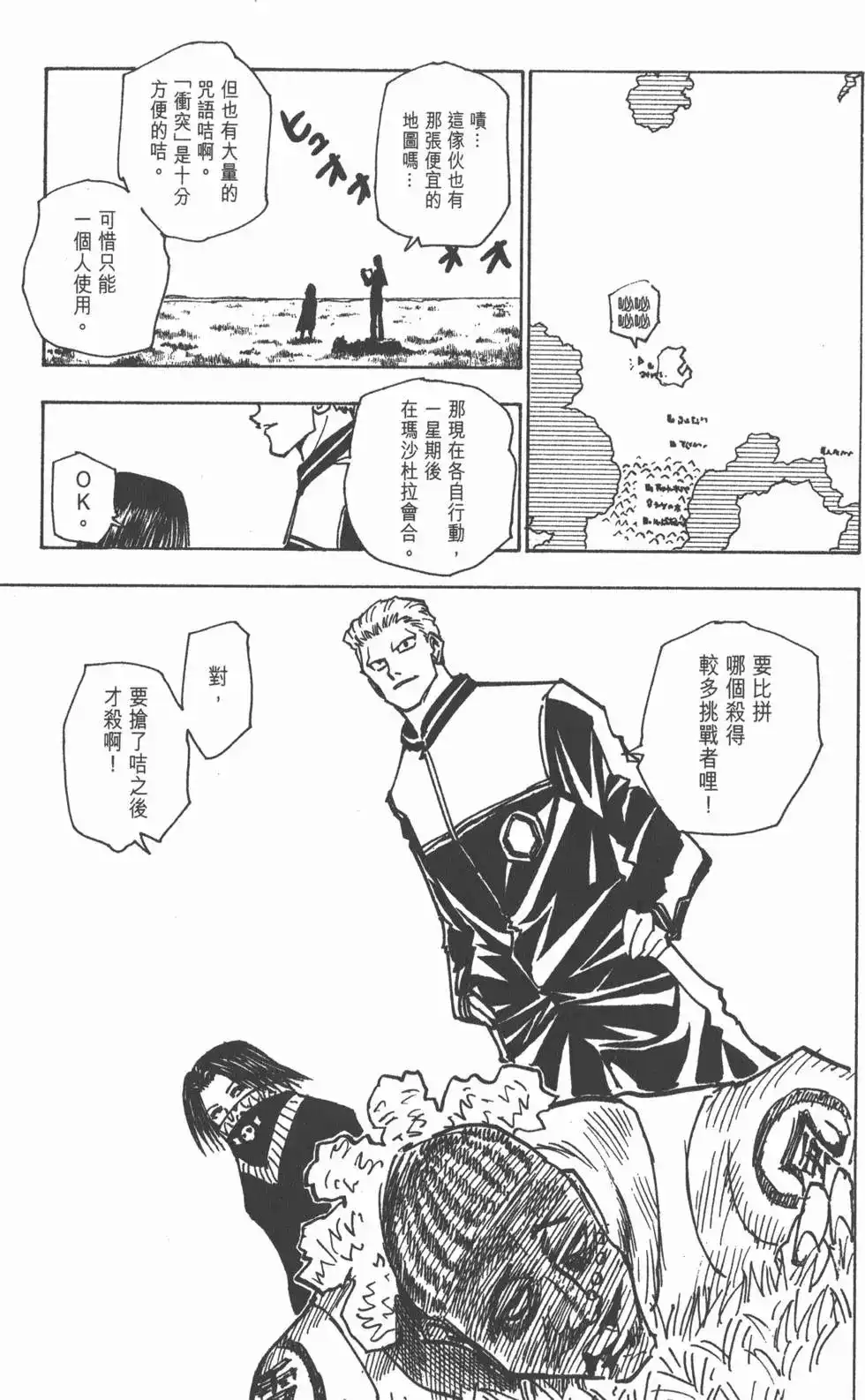 第116页
