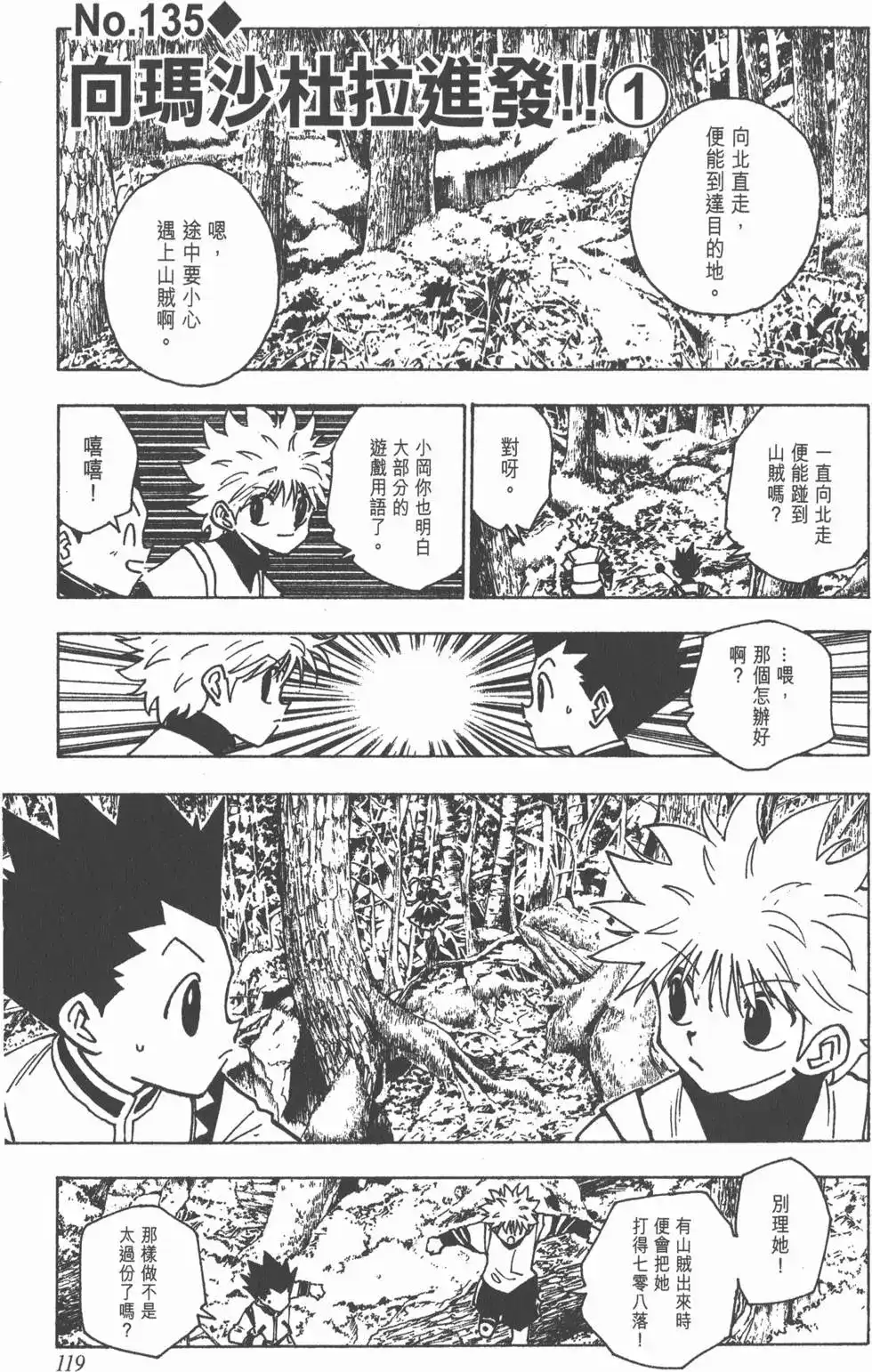 第118页