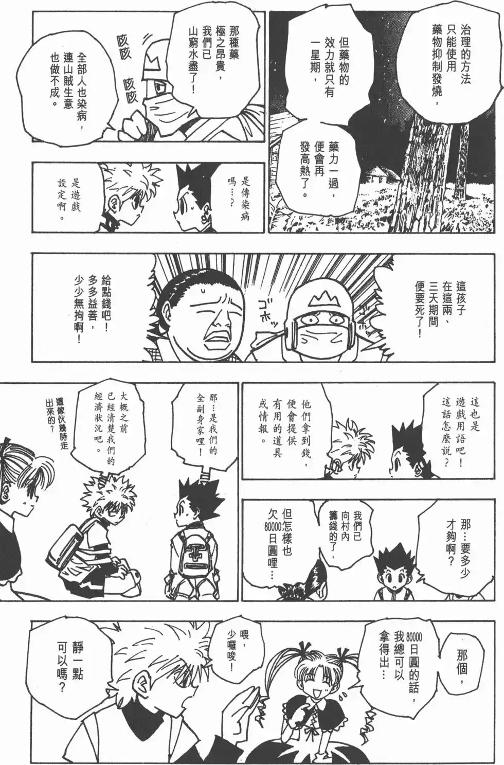 第122页