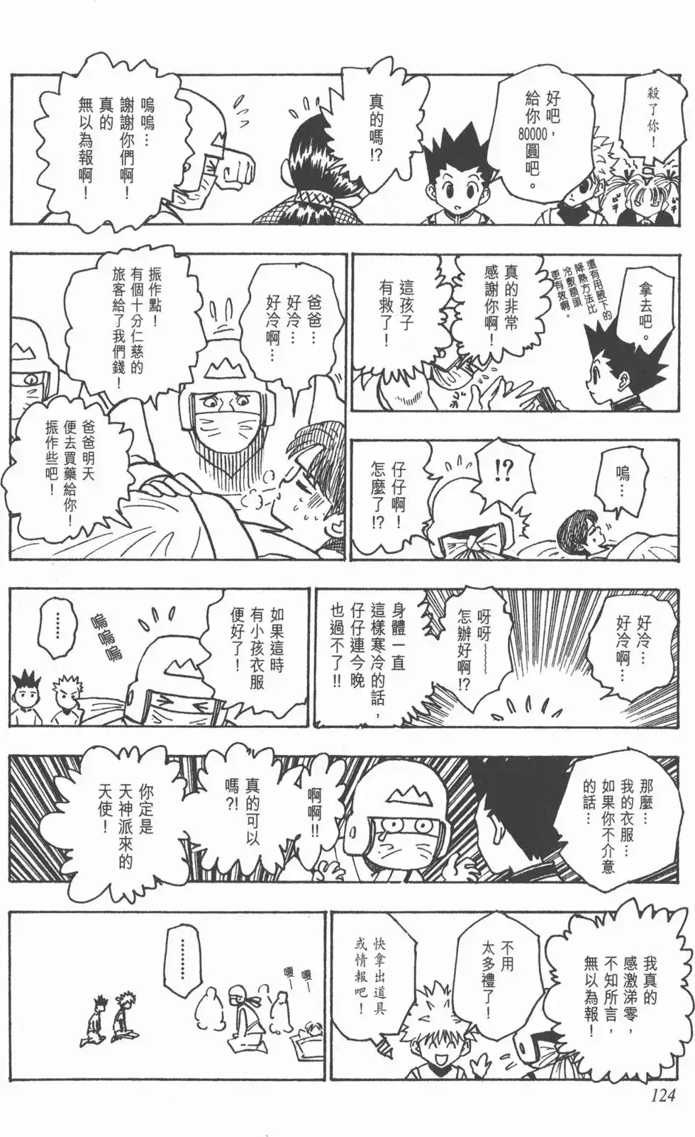 第123页