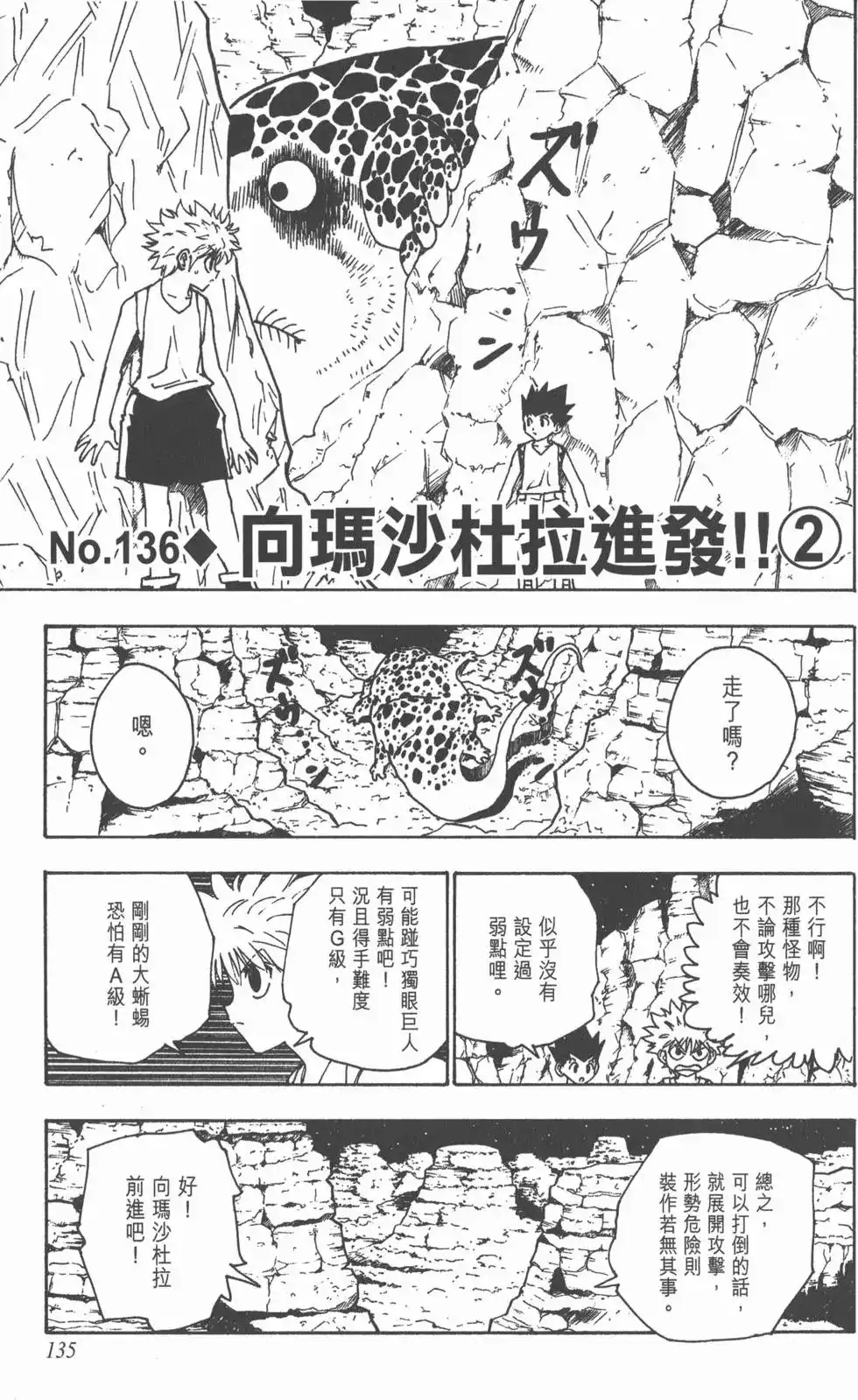第134页