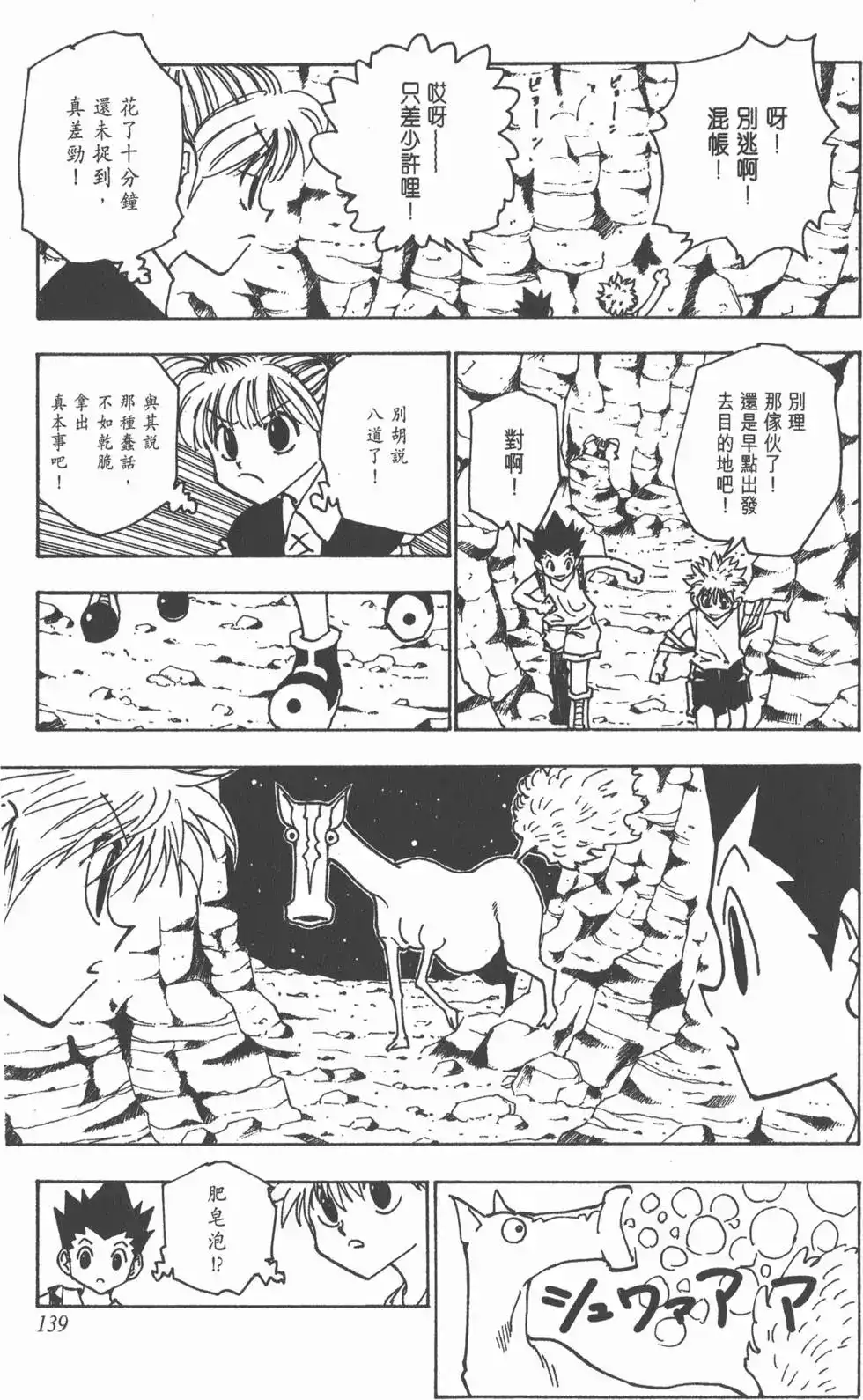 第138页