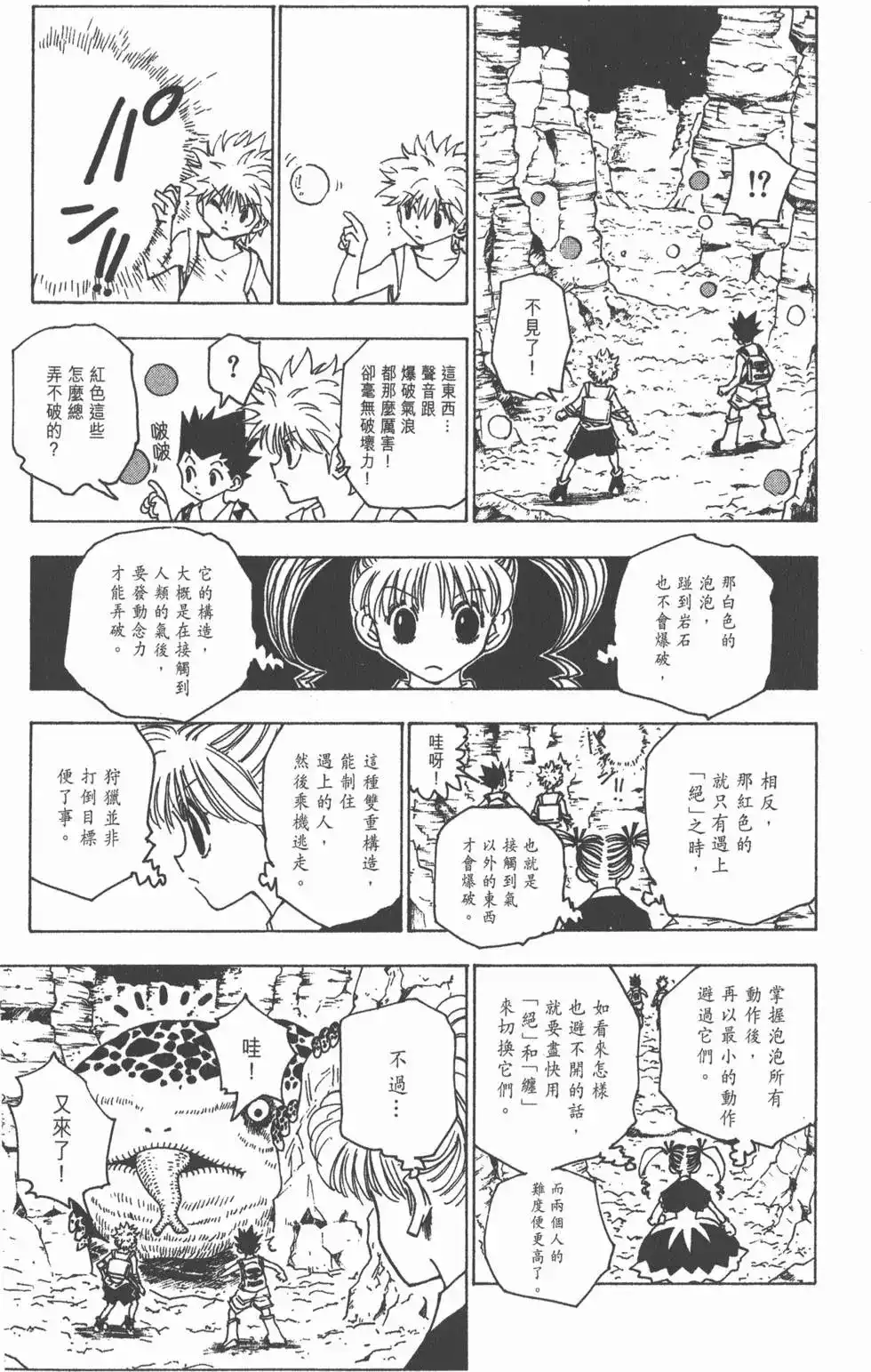 第140页
