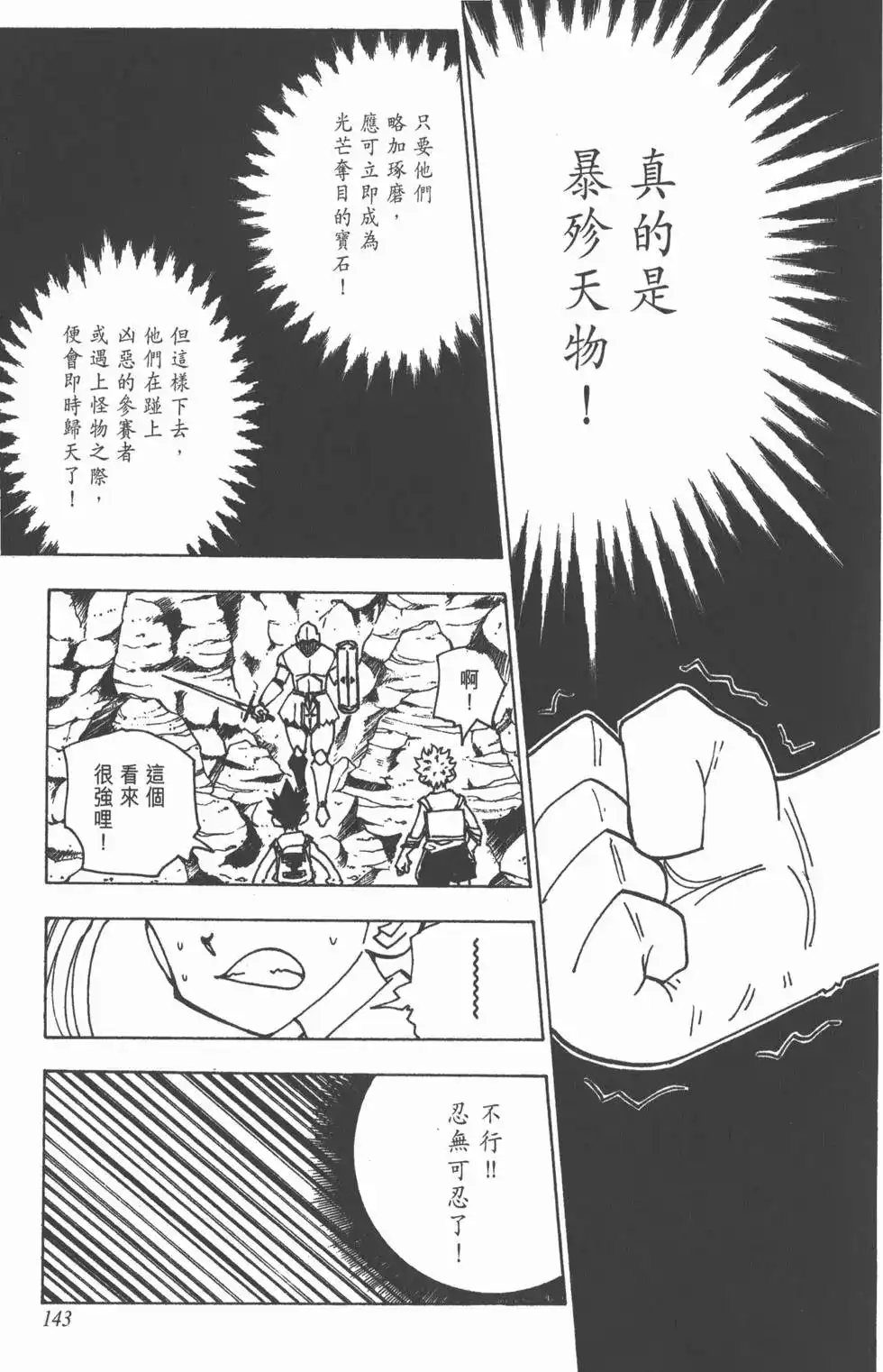 第142页