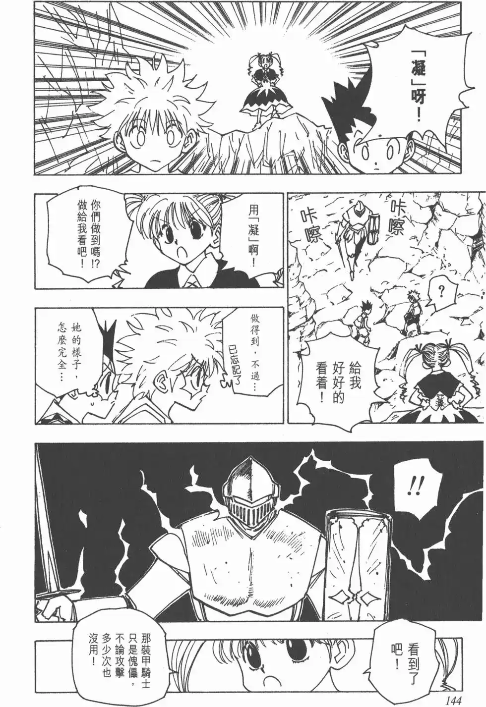 第143页